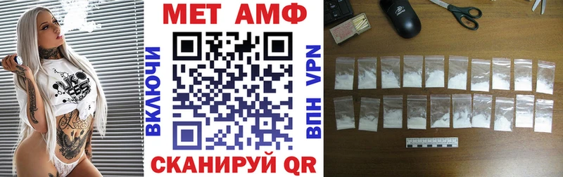 АМФЕТАМИН Розовый  Купить закладки  Судак 