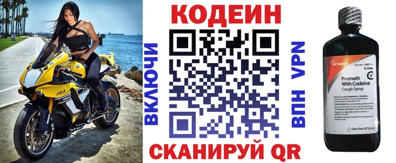 Codein напиток Lean (лин)  Купить закладки  Судак 