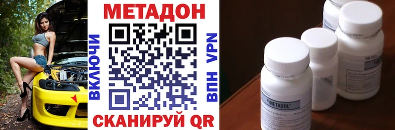 Купить где  Судак  МЕТАДОН methadone 